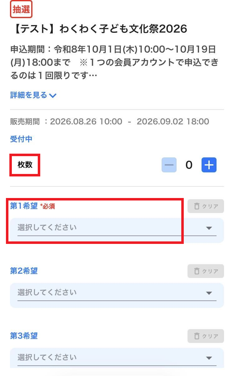 申込方法 画面1